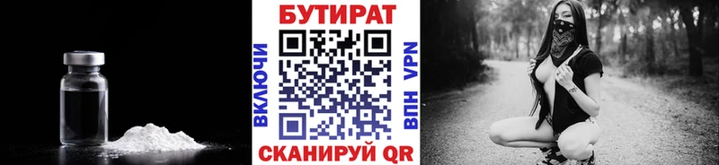 hydra Гусев БУТИРАТ оксибутират